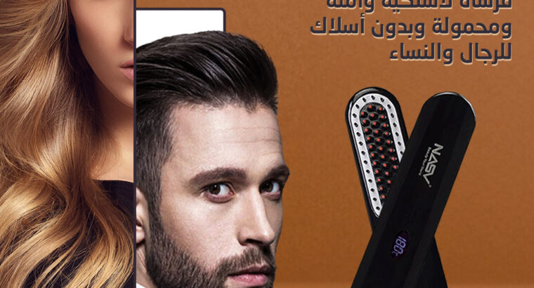 فرشاةفرد للشعر بدون سلك احصلي على شعر ناعم ومستقيم
