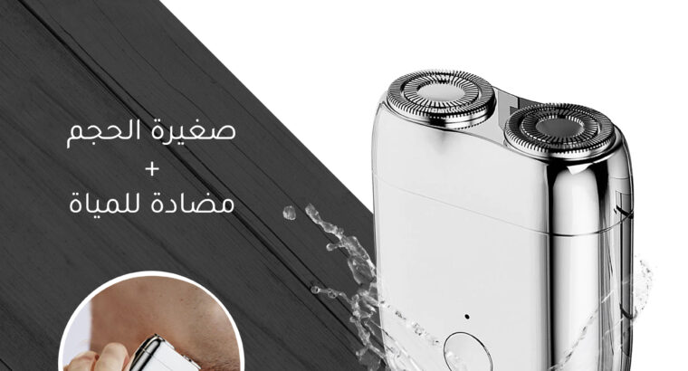 ماكينة تنعيم محمولة متطورة رفيق سفرك لحلاقة الشعر.