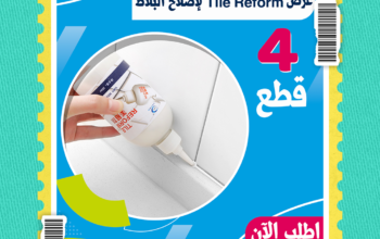 عرض 4 قطع Tile Reform لإصلاح البلاط والفراغات