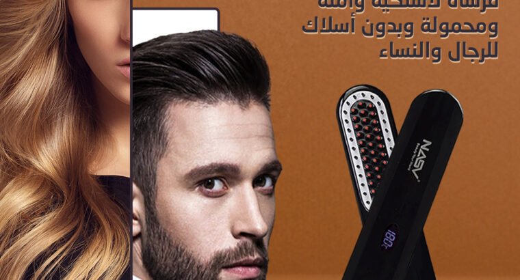 فرشاة فرد الشعر بدون سلك فرشاة شعر لاسلكية للجميع.