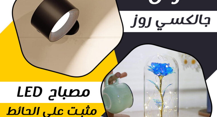 عرض جالكسي روز مزودة بثلاث بطاريات.هدية مثالية