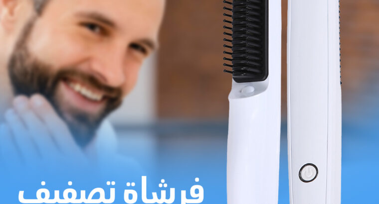 فرشاة تصفيف الشعر واللحيه حجم صغير وخفيف الوزن جيد