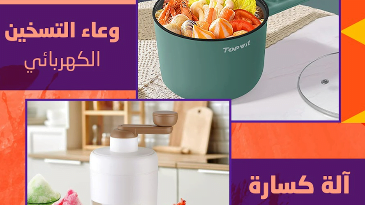 آلة مخروط الثلج المحمولة.مسالية لكسر الجليد .