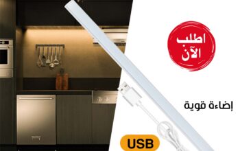 lED بسينسور USB لاصق دبل فيس مغناطيسي هتقدر تفكها .