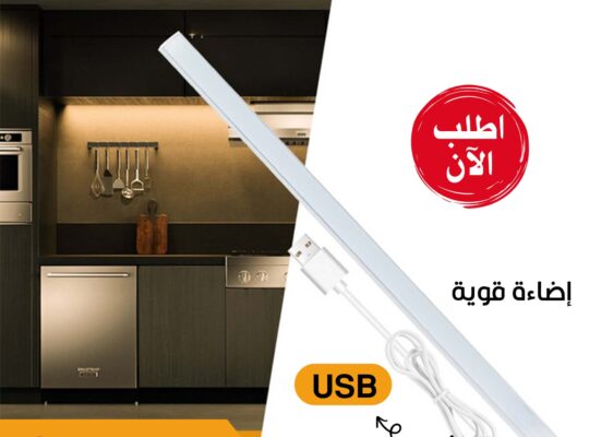 lED بسينسور USB لاصق دبل فيس مغناطيسي هتقدر تفكها .