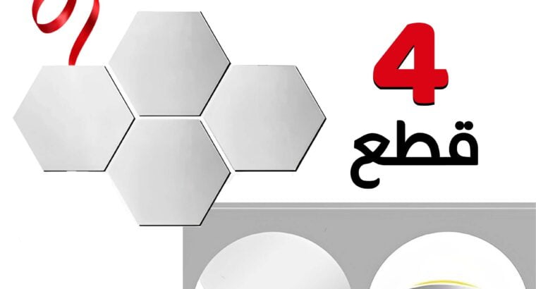 استيكر مرايا 2قطع حيث تكسب المرايا وجمال وتألق