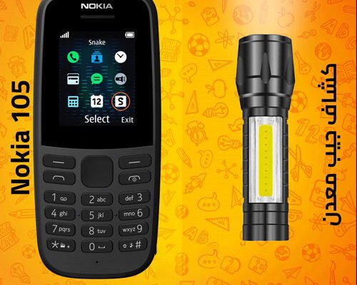 NOKIA105+كشاف معدن صغير مزود براديو FM. وكشاف