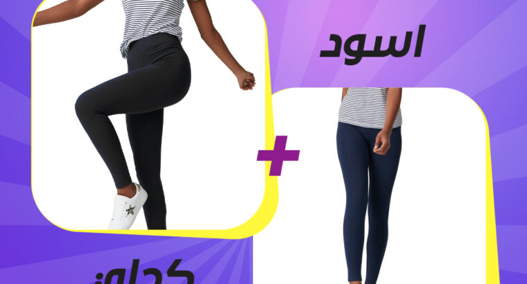 عرض 2ليجين حريمى خامته قطن ليكرا مريح في اللبس جدا