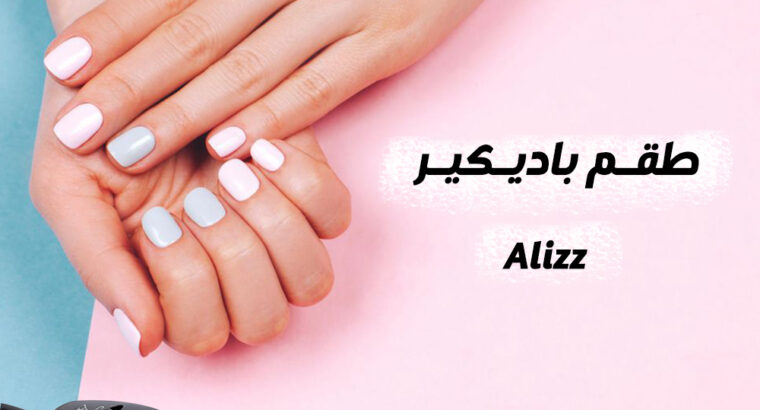 طقم باديكير Aliza فيها كشاف صغير علشان يساعدك