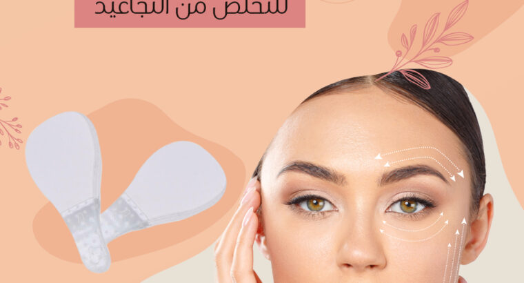 مشد الوجه والرقبة للتخلص من تجاعيد ويشد البشرة.