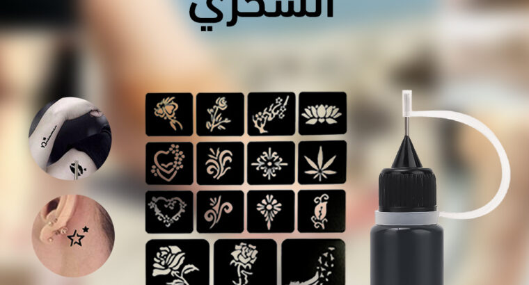 التاتو المؤقت السحرى استمتعي بشكل جذاب في المكان