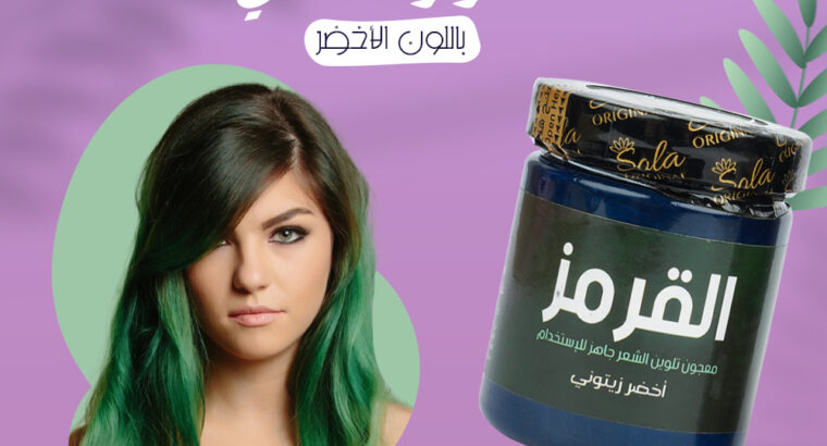 صبغة الشعر القرمز الجديدة صبغة الشعر القرمز الطبيع