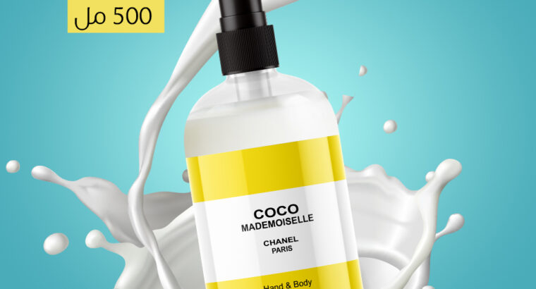 شانيل كوكو بودى لوشن