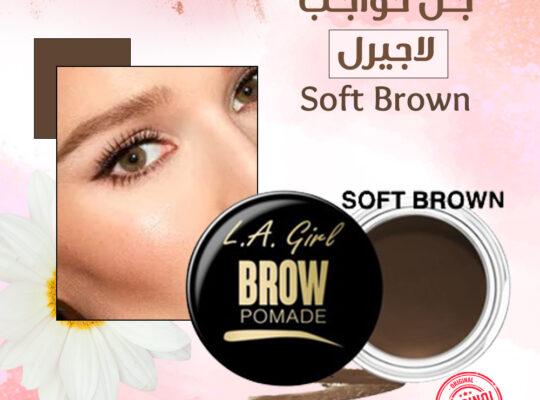 جل حواجب لاجيرال Soft prone بثبات دائم طول اليوم