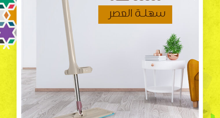 مساحه سهلة العصر مساحة اسفنجية سهلة العصر عمليه جد