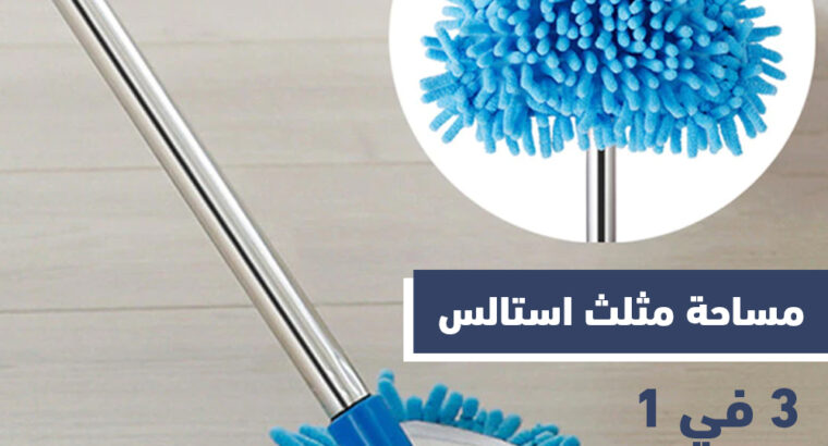 مساحة مثلث استلس متوفر شحن لجميع انحاء جميلة جدا .