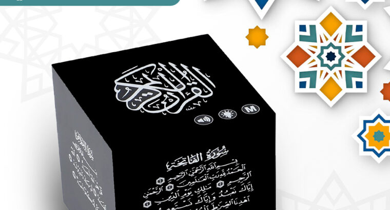 المصحف الالكتروني سماعة تشغيل القرآن الكريم سهلة .