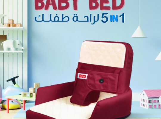 سرير أطفال وكرسي سيشعر طفلك بالراحة ومهدئة لطفلك .