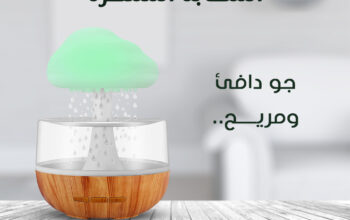 مرطب هواء السحابة الممطرة تصميم مبتكر يخفف الجفاف.