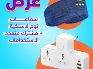 سماعات نوم لاسلكية ومشترك متعدد الاستخدامات عرض