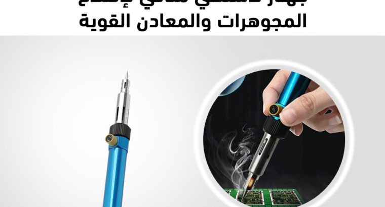 قلم اللحام الفعال يعمل بواسطة الغاز لاستخدام طويل.