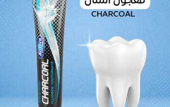 معجون اسنان Charcoal يحمي وينظف الأسنان بعمق ويزيل