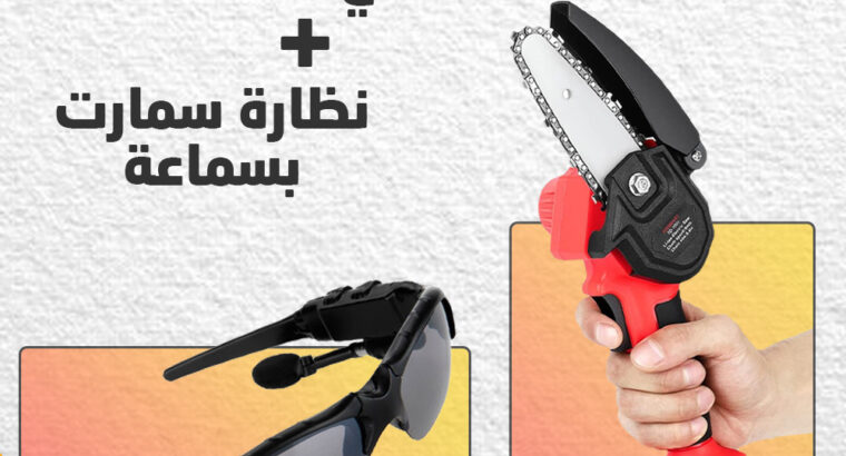 عرض منشار خشبي مميزات نظارة سمارت بسماعة .