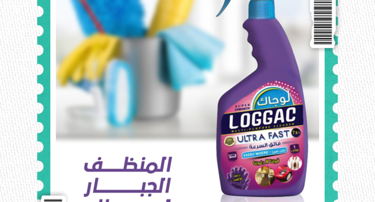 عرض قطعتين لوجال المنظف الجبار عرض جبار ومتاح الان