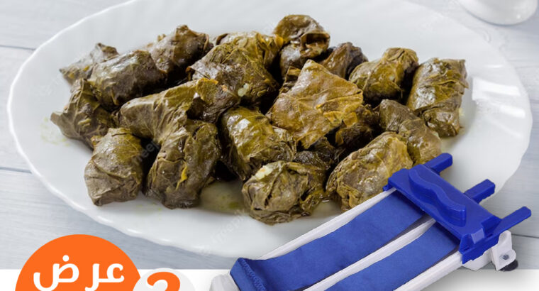 عرض 3 صانعة ورق العنب السريعه خامة مرة متينة وقوي