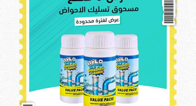 عرض ثلاث قطع مسحوق تسليك الاحواض ومضاد للبكتيريا.