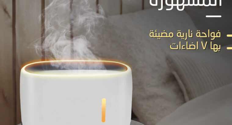 فواحة اللهب الآمنه الشيك عطّر منزلك واحصل على هذه