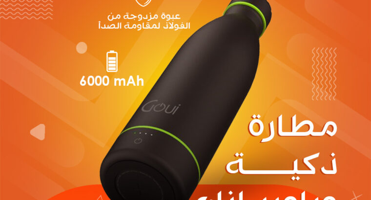 افضل حافظة للحرارة مع باور بانك وشاحن ممتازه