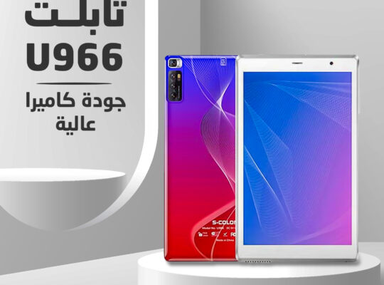 تابلت U966 مجهز بمعالج فائق السرعة لتجربة استخدام