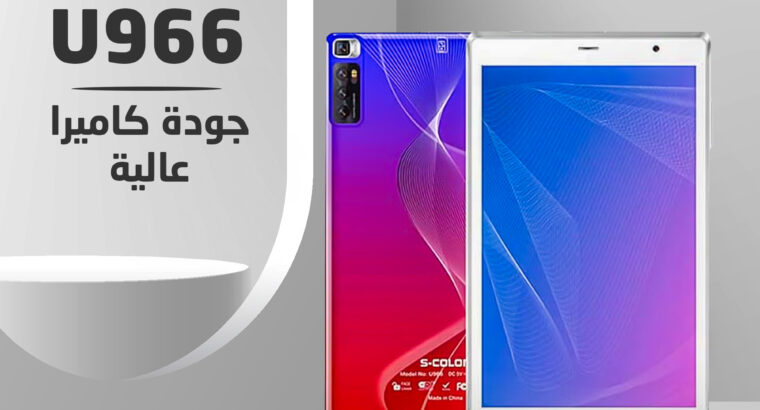 تابلت U966 مجهز بمعالج فائق السرعة لتجربة استخدام