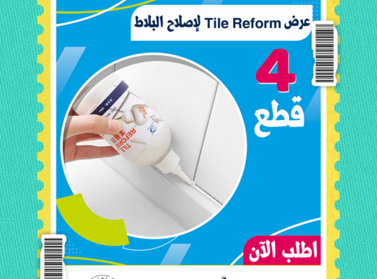 عرض 4 قطع Tile Reform لإصلاح البلاط والفراغات