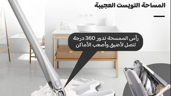 ممساحة أرضيات مسطحه ممسحة بمقبض مرة طويل ورفيع جيد