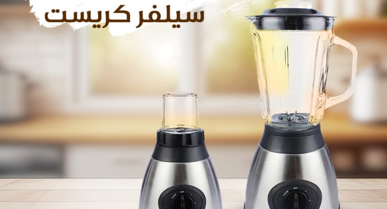 خلاط سيلفر كرست ومطحنة بن شفرات من الفولاذ المقاوم