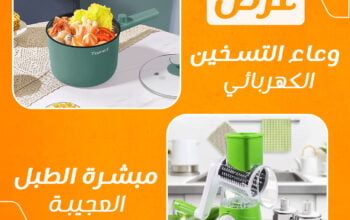 عرض وعاء التسخين الكهربائي+ مبشرة الطبل العجيبة