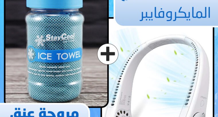 عرض منشفة التلج المايكارمنشفة الثلج المايكروفايبر.