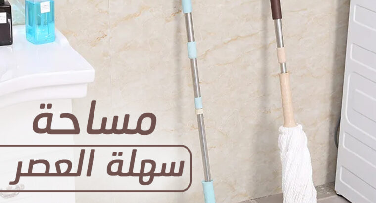 مساحة العصر تصميم عملي يجعل عملية العصر اسهل ومريح