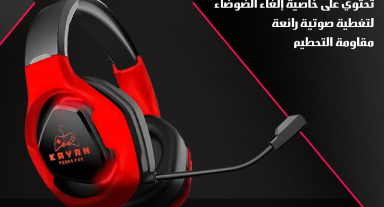 سماعة الصلابة للقيمنج سماعة رأس ستيريو للألعاب جيد