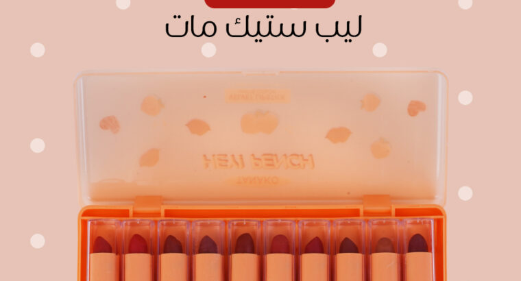 بوكس 10قلم ليب استيك مات ريحته خفيفة و مش مزعجة .