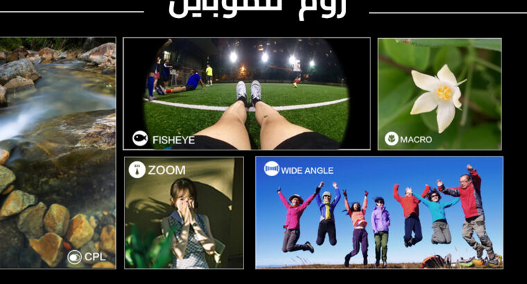طقم عدسات للهاتف المحمول تعطي الصور إضافات جميلة.