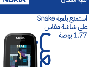 NOKIA 105 البطارية قوية هتقعد معاك اليوم كله •