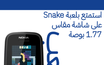 NOKIA 105 البطارية قوية هتقعد معاك اليوم كله •