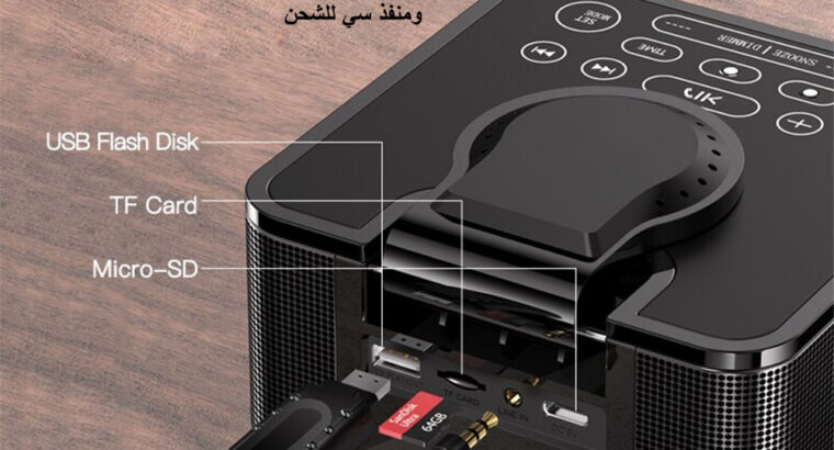 افضل مكبر صوت مع شاحن لاسلكي من موج ماكس 5في 1