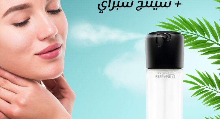 ماك فيكس بلاس+سيتنج سبراى بيمنع لمعان وتعرق البشرة