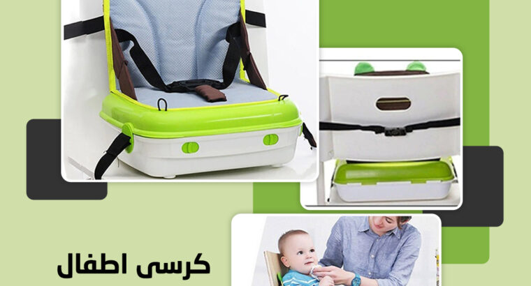 معقد أطفال بالخزانة كرسي بمسند للظهر مبطن لراحته .