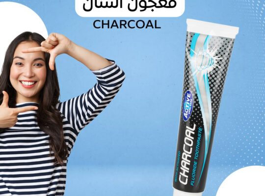 معجون اسنان Charcoal يحمي وينظف الأسنان بعمق ويزيل