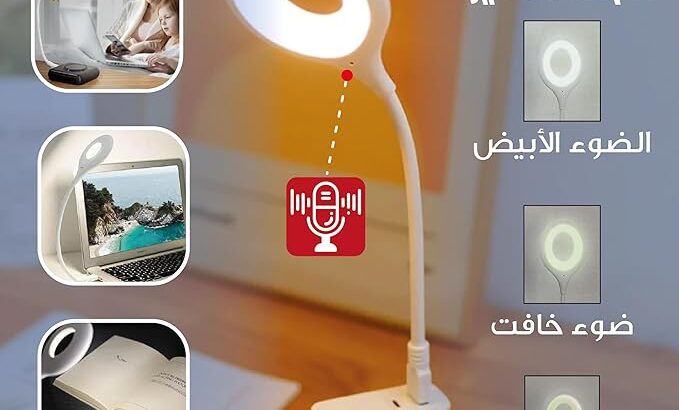 سمارت ليد Voice Controlشكلها لطيف وبهاء ضوء متنوع